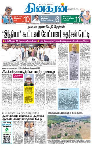Dinakaran Chennai