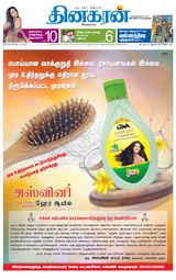 Dinakaran Chennai