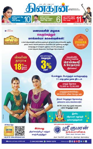 Dinakaran Chennai