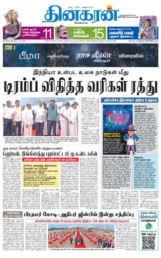 Dinakaran Chennai