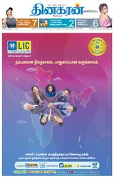 Dinakaran Chennai