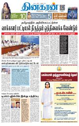 Dinakaran Chennai