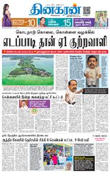 Dinakaran Chennai
