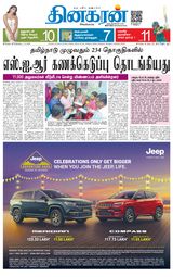 Dinakaran Chennai