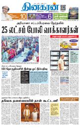 Dinakaran Chennai