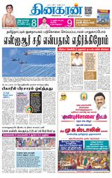 Dinakaran Chennai