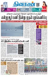 Dinakaran Chennai