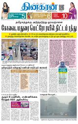 Dinakaran Chennai