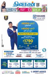 Dinakaran Chennai