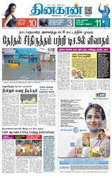 Dinakaran Chennai