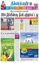 Dinakaran Chennai