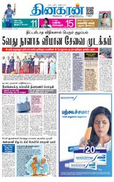 Dinakaran Chennai