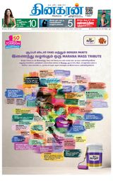Dinakaran Chennai