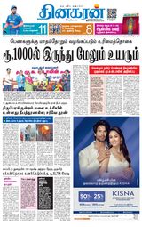 Dinakaran Chennai