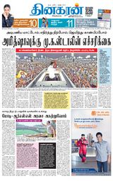 Dinakaran Chennai