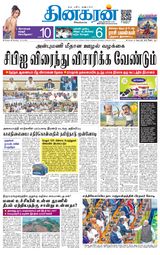 Dinakaran Chennai