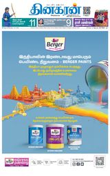 Dinakaran Chennai