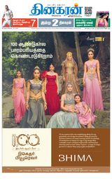Dinakaran Chennai