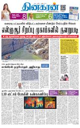 Dinakaran Chennai