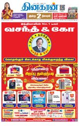 Dinakaran Chennai