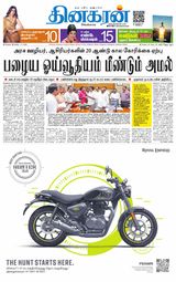 Dinakaran Chennai