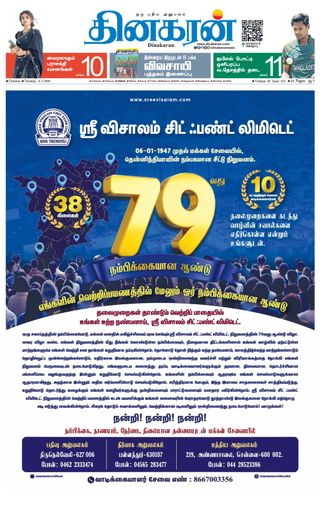 Dinakaran Chennai
