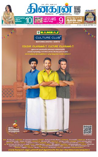 Dinakaran Chennai