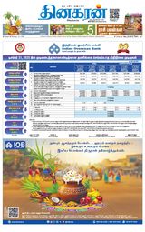 Dinakaran Chennai