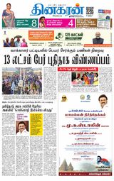 Dinakaran Chennai