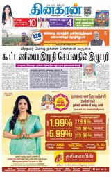 Dinakaran Chennai