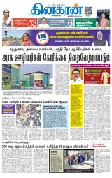 Dinakaran Chennai