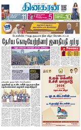 Dinakaran Chennai