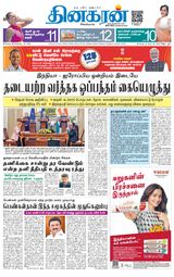 Dinakaran Chennai