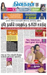 Dinakaran Chennai