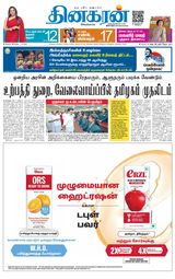 Dinakaran Chennai