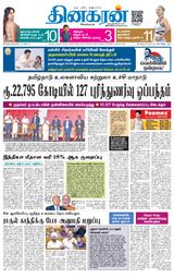 Dinakaran Chennai