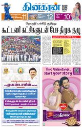 Dinakaran Chennai