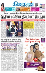 Dinakaran Chennai