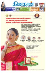 Dinakaran Chennai