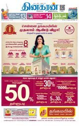 Dinakaran Chennai