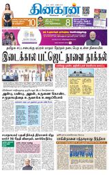 Dinakaran Chennai