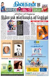 Dinakaran Chennai