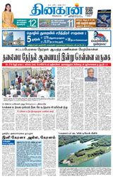 Dinakaran Chennai