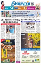Dinakaran Chennai