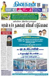 Dinakaran Chennai