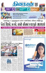 Dinakaran Chennai