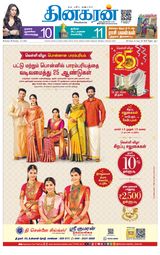 Dinakaran Chennai