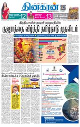 Dinakaran Chennai