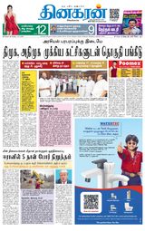 Dinakaran Chennai