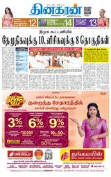 Dinakaran Chennai